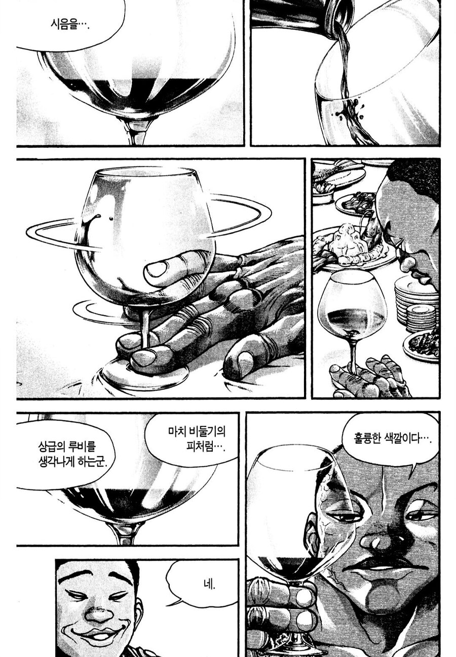 자동차 한 대급 와인을 마신 디시 유저_4.jpg