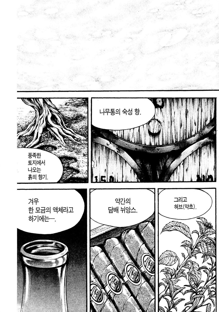 자동차 한 대급 와인을 마신 디시 유저_7.jpg