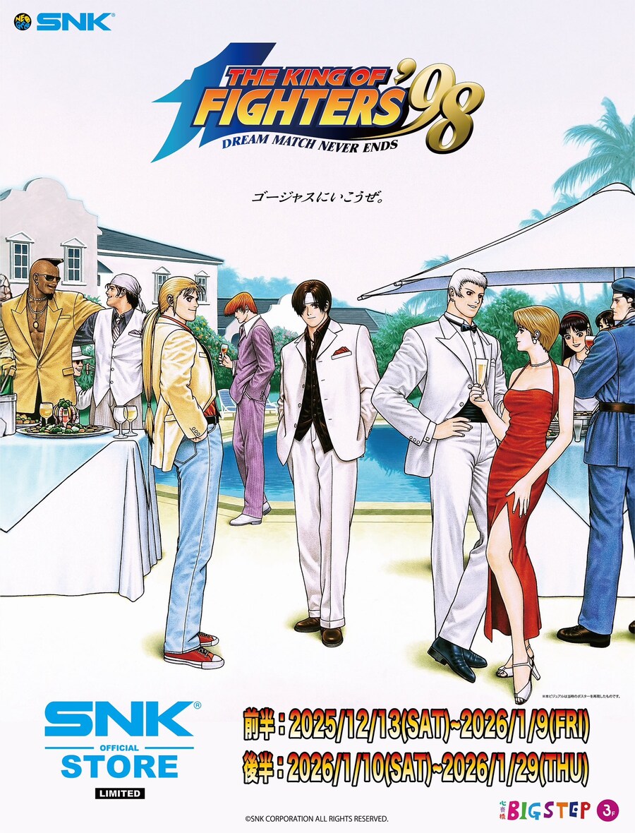 KOF 98 팝업 스토어 도쿄/오사카 개최 예정_1.jpg