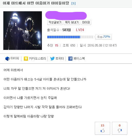 씹상남자 이놈아저씨 유게이.._1.jpg