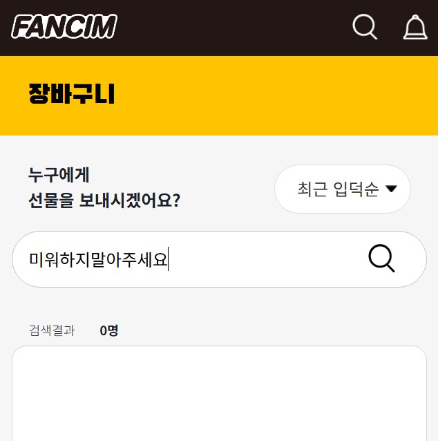 로제타 팬아트 싸인포카 발송불가인원_4.png