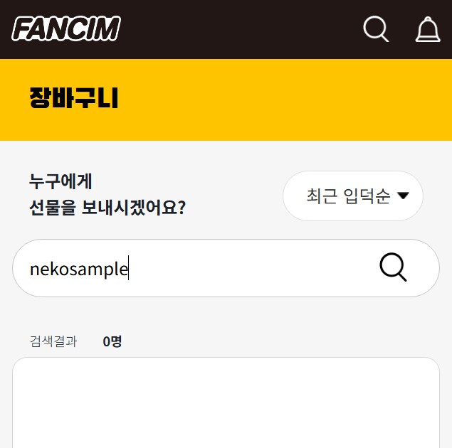 로제타 팬아트 싸인포카 발송불가인원_6.png