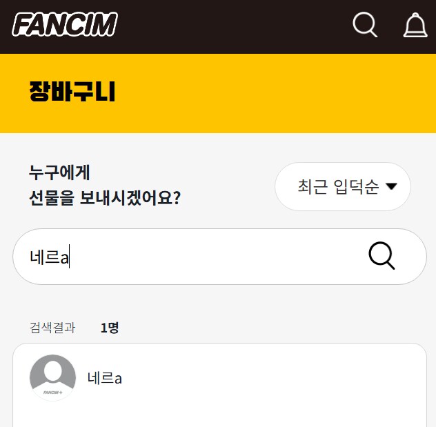 로제타 팬아트 싸인포카 발송불가인원_9.png