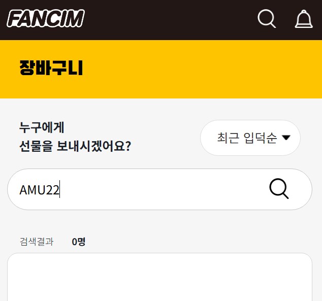 로제타 팬아트 싸인포카 발송불가인원_10.png