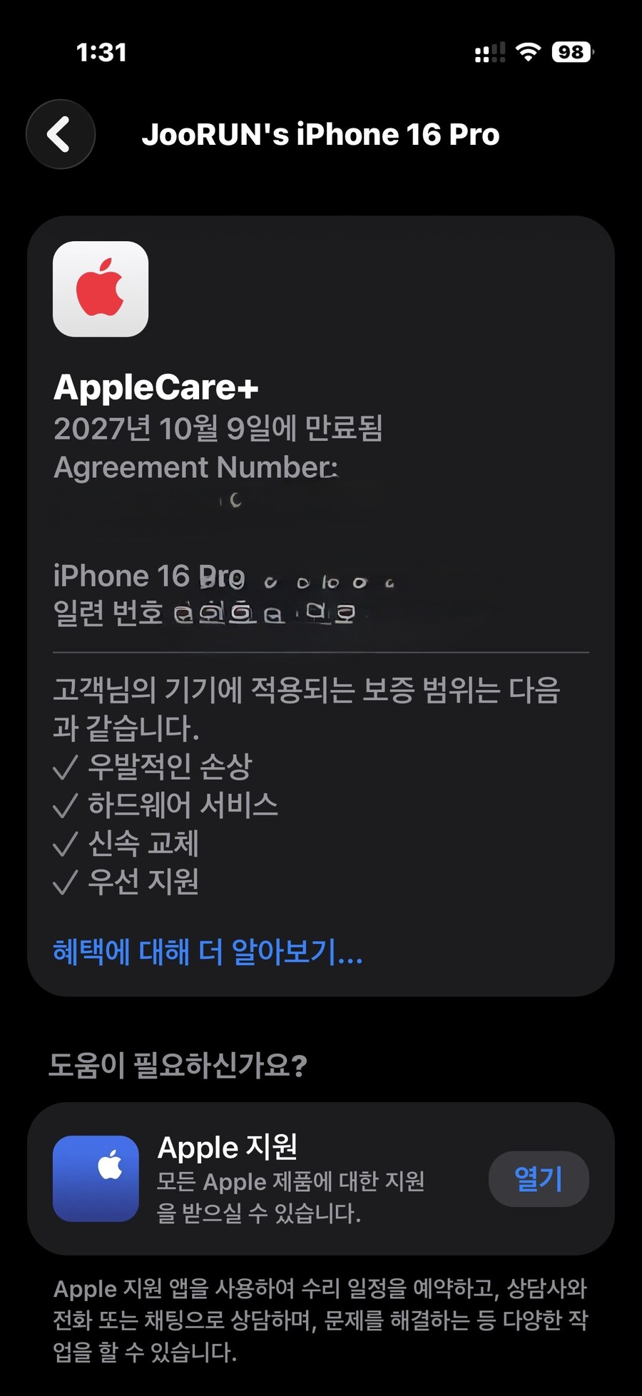 스마트폰 기변증을 고치기 위해서_1.jpg