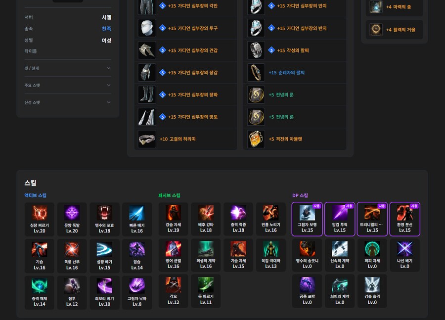 전서버 캐릭터 통합검색 사이트 만들었어요_2.png