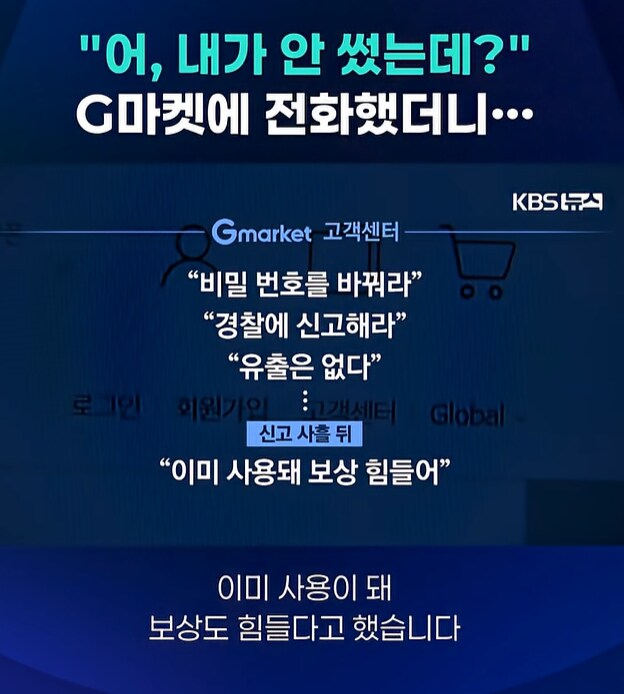 쿠팡 사태로 혼잡한 가운데 조용히 묻어가는 놈_3.png