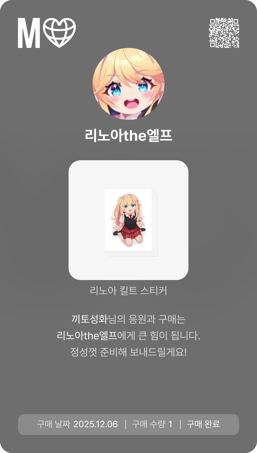 드디어 새로 주문한 아크릴 스탠드_1.png