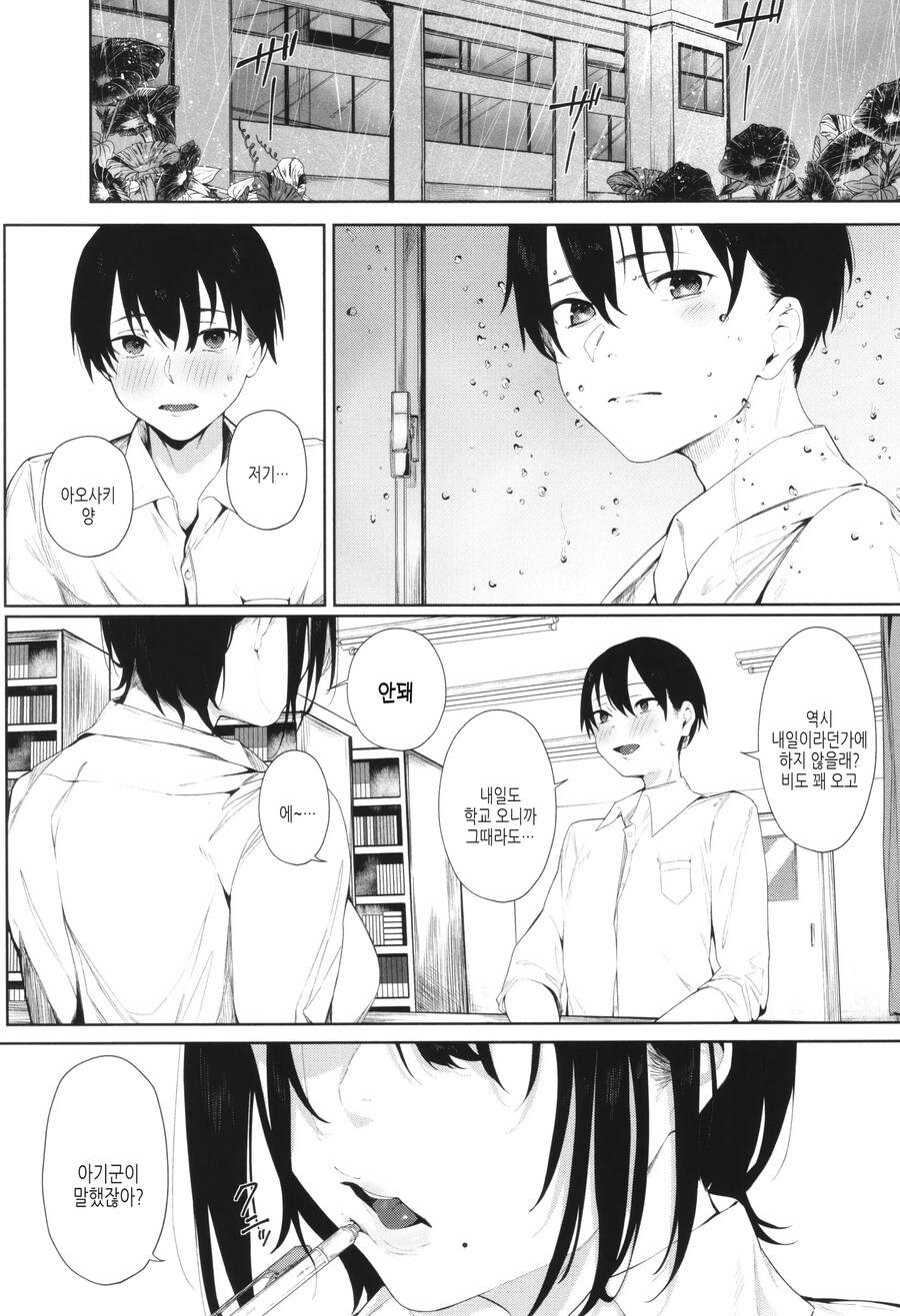 귀엽고 신비한 학급위원과 공부회 하는 이야기.manhwa_1.jpg