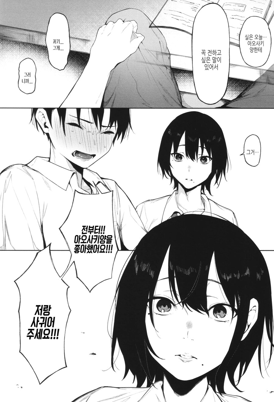 귀엽고 신비한 학급위원과 공부회 하는 이야기.manhwa_7.jpg