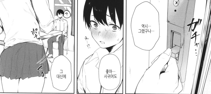 귀엽고 신비한 학급위원과 공부회 하는 이야기.manhwa_9.jpg