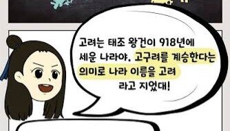 요즘은 고구려를 따로 떼어놓고 보기가 더 힘들지 않을까_1.jpg