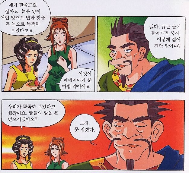 생각해보면 억울한 평가를 받은 그리스 영웅.jpg_3.jpg