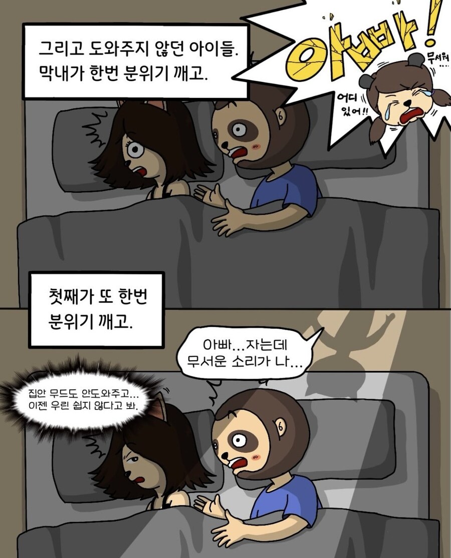 리스부부가 되어가는 과정 | 인스티즈