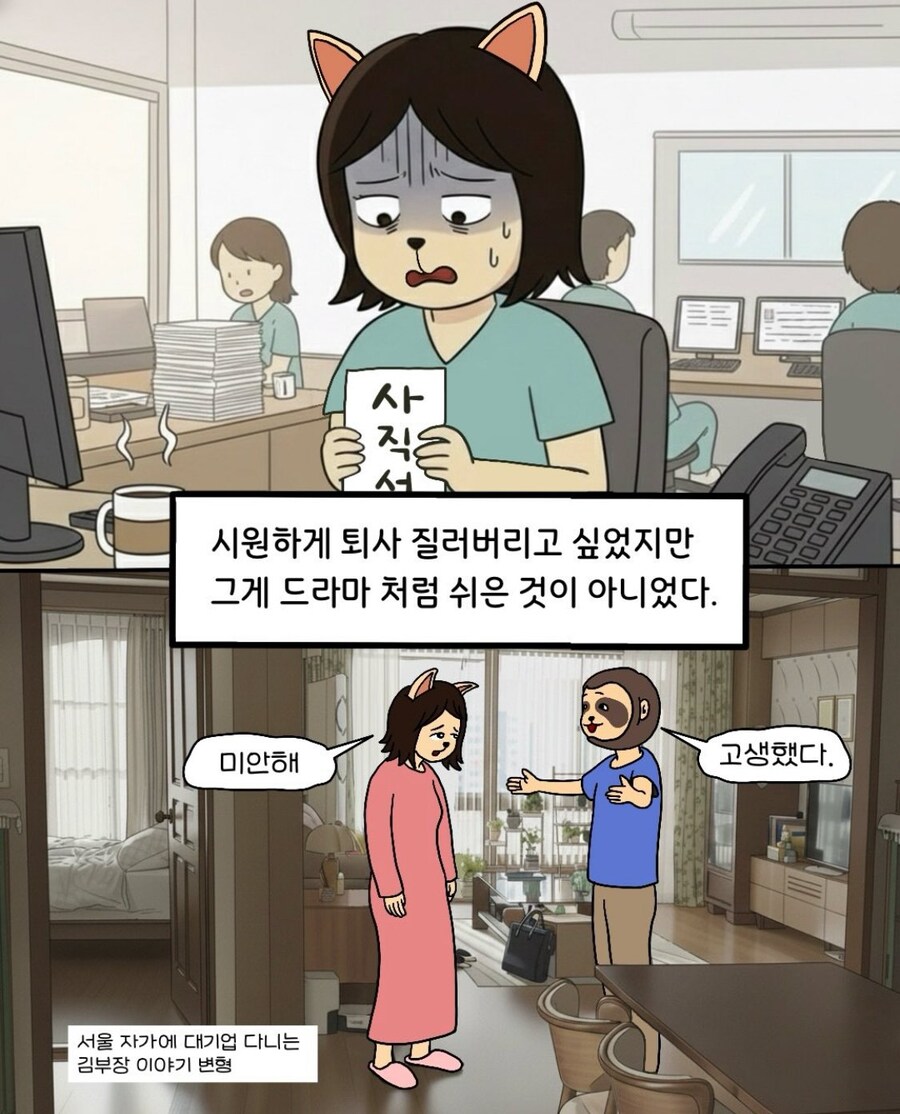 리스부부가 되어가는 과정 | 인스티즈