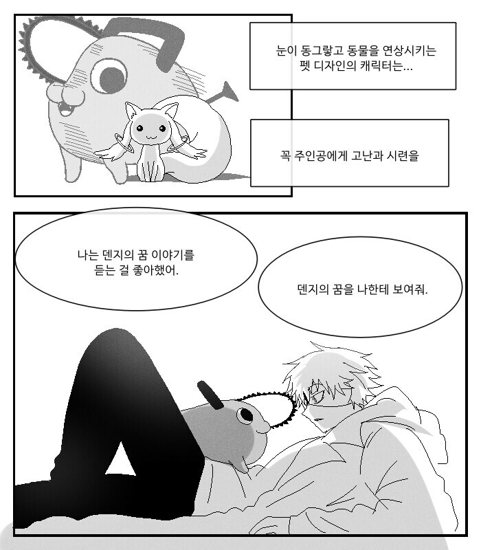 체인소맨에서 가장 미식인 것_2.jpg