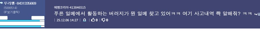 우린 푸른 일1베에서 놀고있었나요?_1.png
