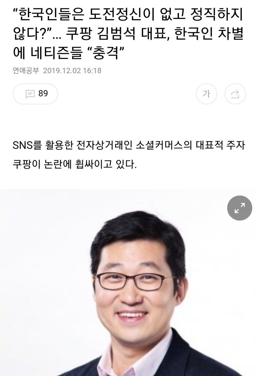 뉴스) 중국인에게 털린 쿠팡 근황_2.jpg