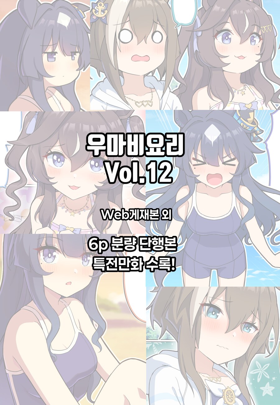 서코) 12서코 신간 특전 만화 샘플 및 부스인포_2.png