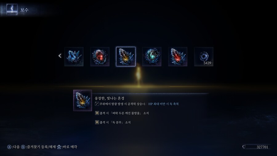 엘밤통] 이제는 먹어도 기분이 별로 안나쁜 유물_2.png