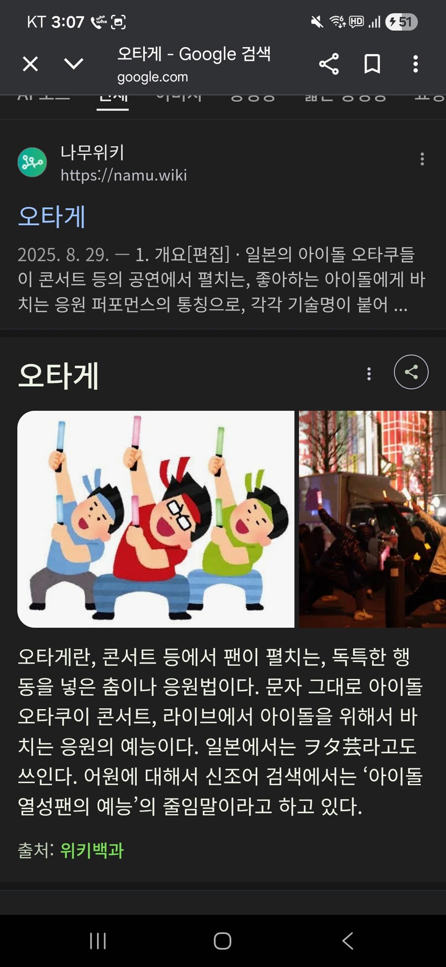 지하 아이돌 보러 가는 만화_25.jpg