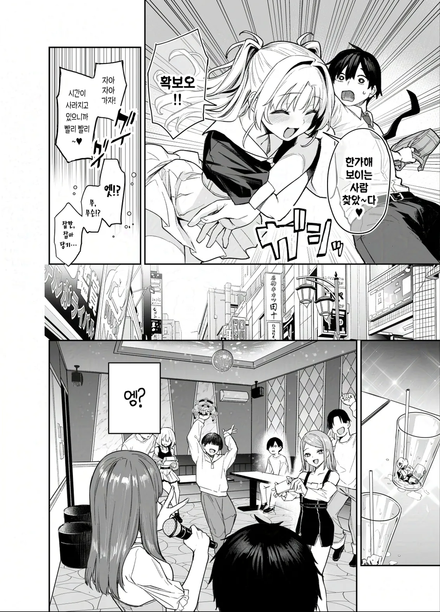 서큐버스 성도회 문질문질 집행부.manhwa_19.webp