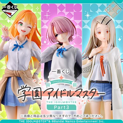 [이치방쿠지][12/9]학원 아이돌 마스터 PART3 한국발매_15.png
