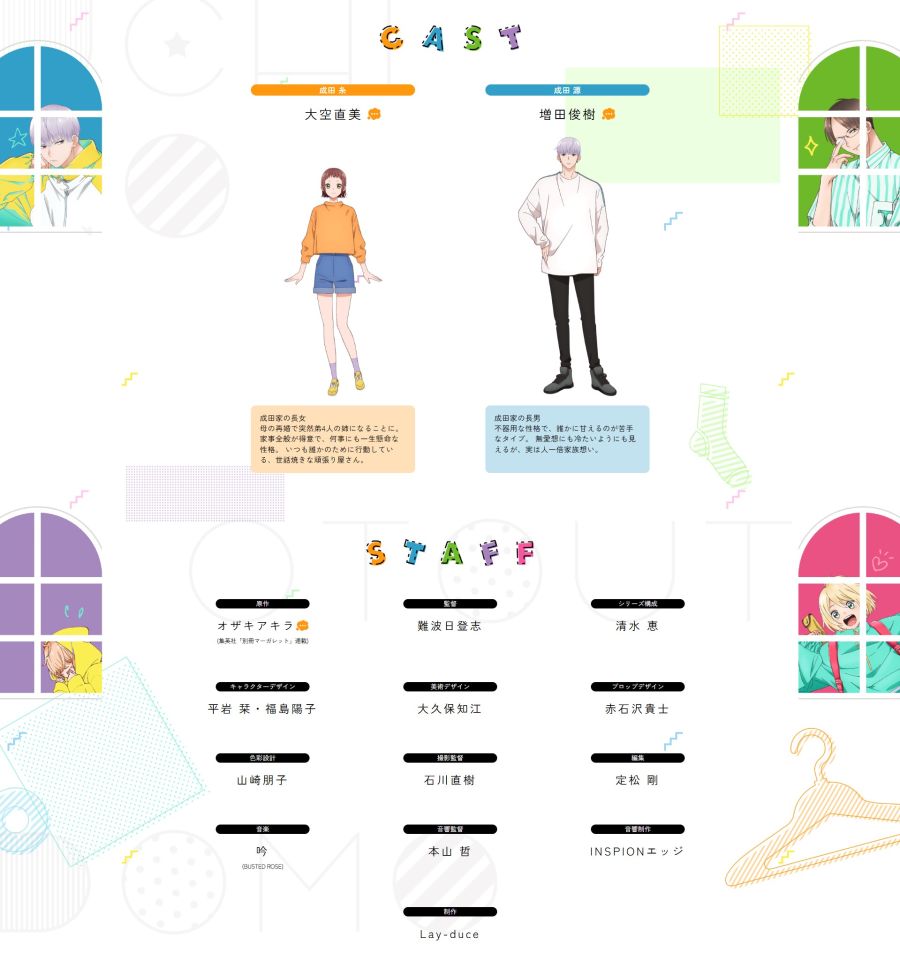 우리 남동생들이 죄송합니다 TV애니메화 결정!_2.jpg