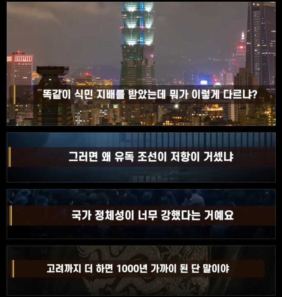 대만이 일본에 환장하는 이유_2.jpg