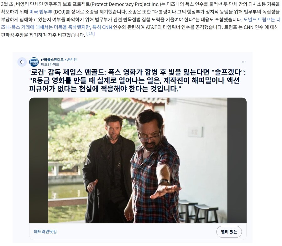 넷플릭스의 워너 인수에 언급되는 디즈니의 폭스 인수 특_1.jpg