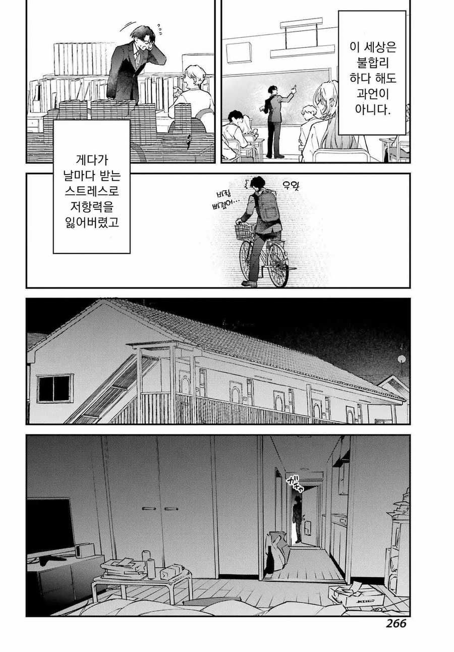 남교사가 여고생에게 손대는 만화_2.webp