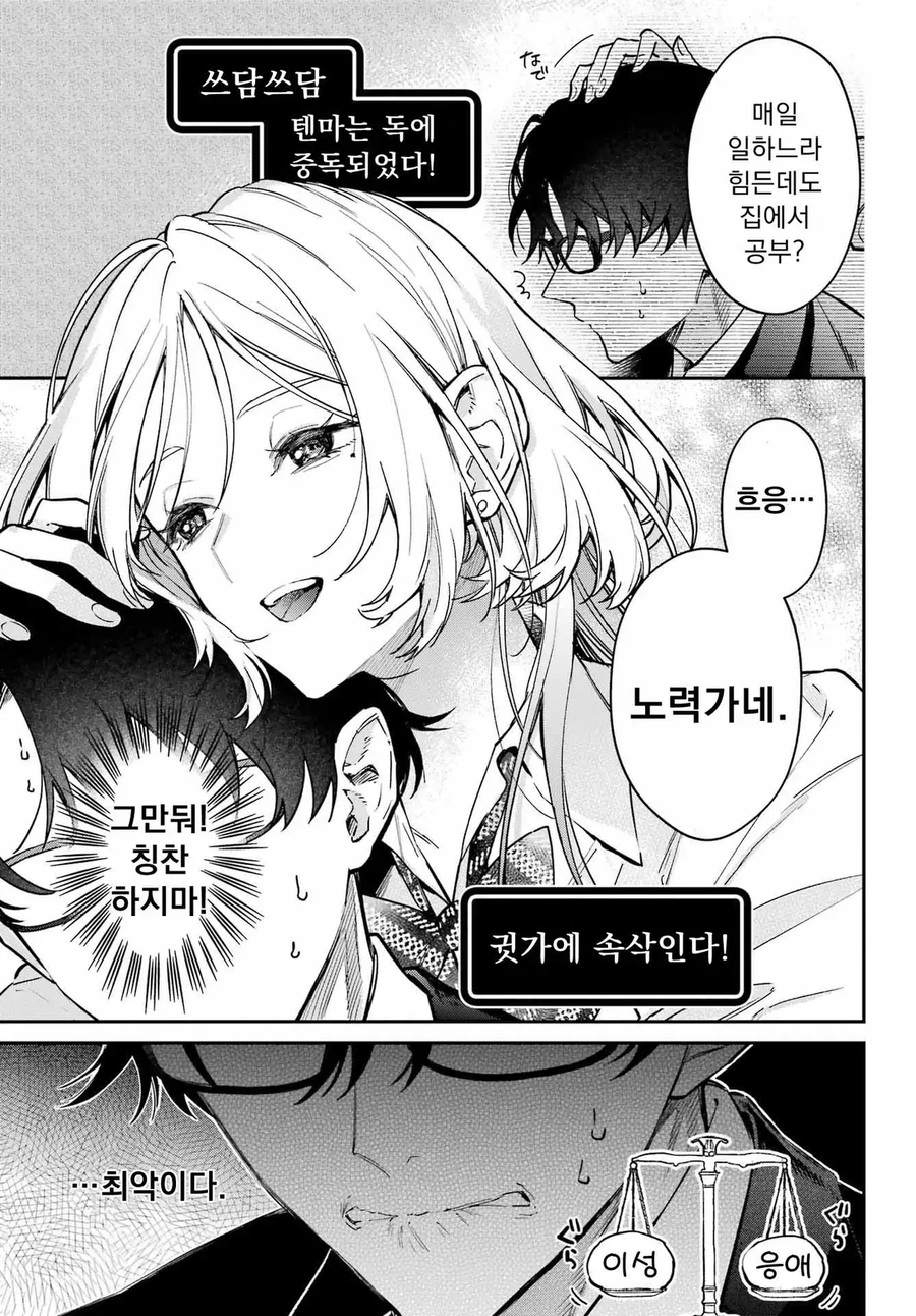 남교사가 여고생에게 손대는 만화_11.webp