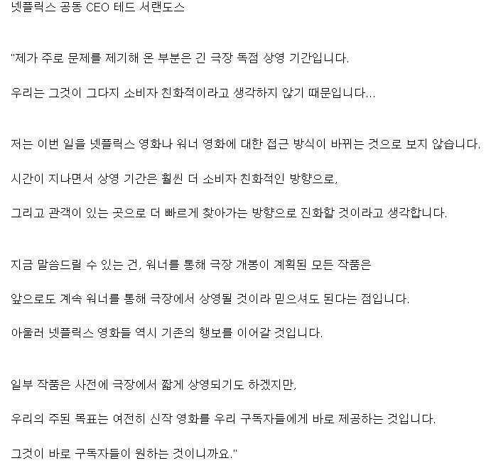 넷플릭스의 워너 인수에 언급되는 디즈니의 폭스 인수 특_6.jpg