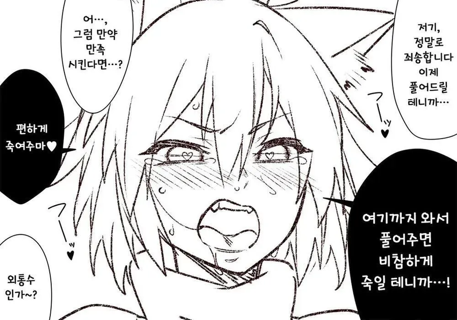 개수인을 성고문한 결과_3.webp