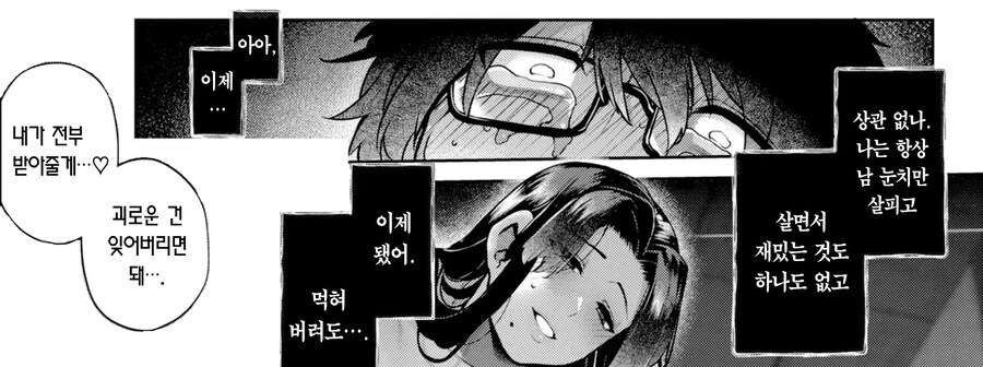 시골에서 인생은 새옹지마마.manhwa_9.jpg