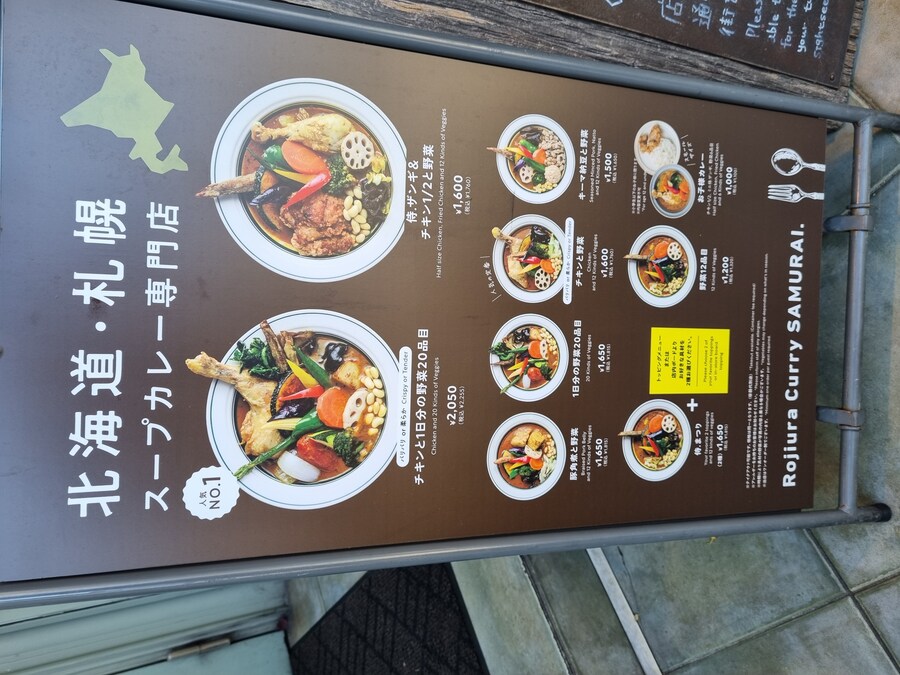 일본 워홀 27일차 시모키타자와 탐방 로지우라 카레 사무라이 & 모스크 커피_24.jpg