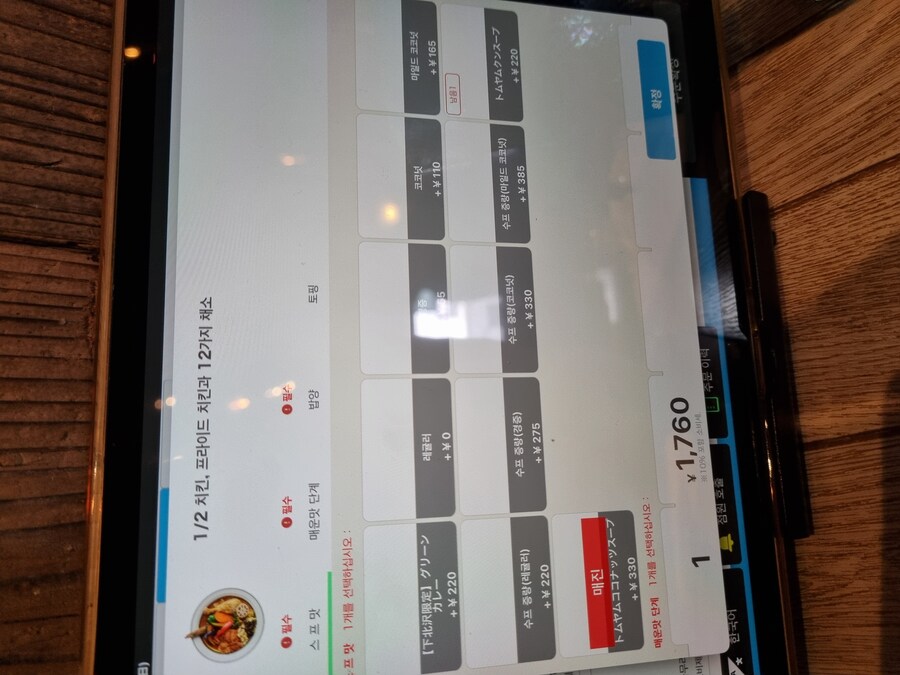 일본 워홀 27일차 시모키타자와 탐방 로지우라 카레 사무라이 & 모스크 커피_35.jpg