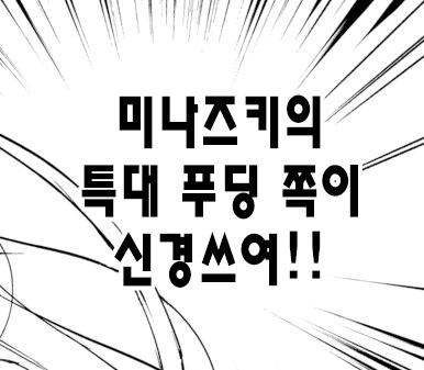 6월에 찾아온 그라데이션 행복.manhwa_10.png