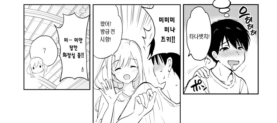 6월에 찾아온 그라데이션 행복.manhwa_12.png