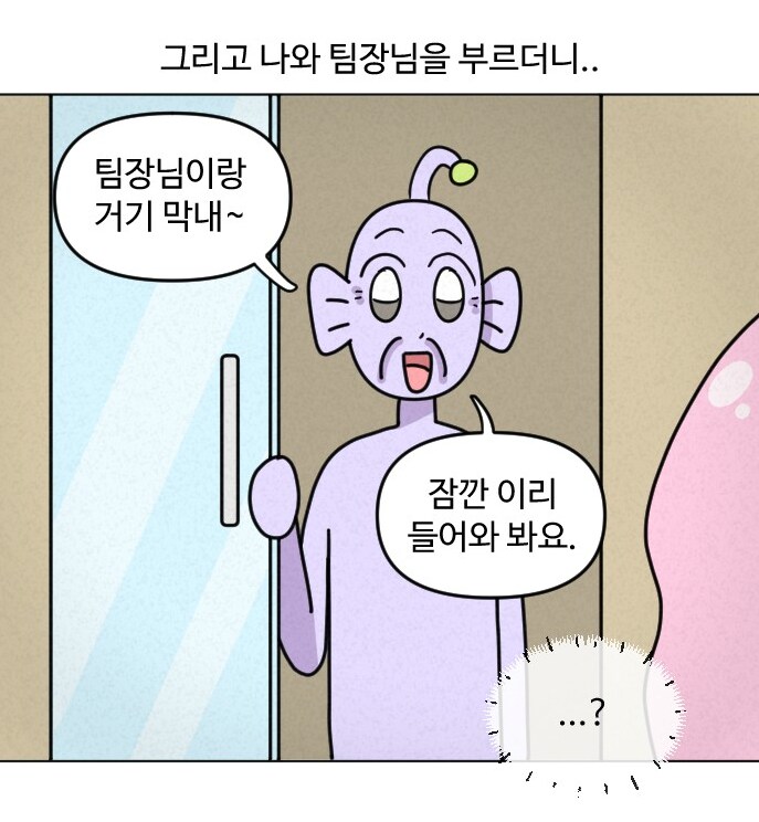 AI를 도입하는 중소기업 사장의 모습.MANHWA_12.png