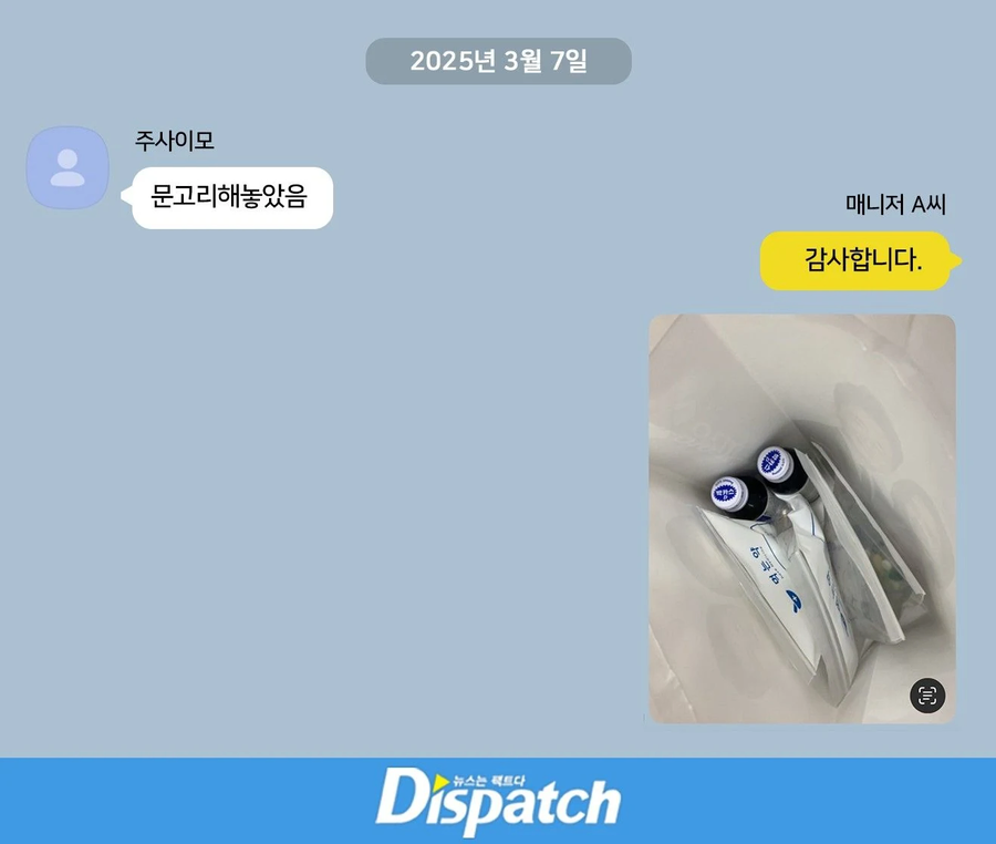 주사이모 뉴스도 쿠팡만큼 무서운 이슈같다_4.webp