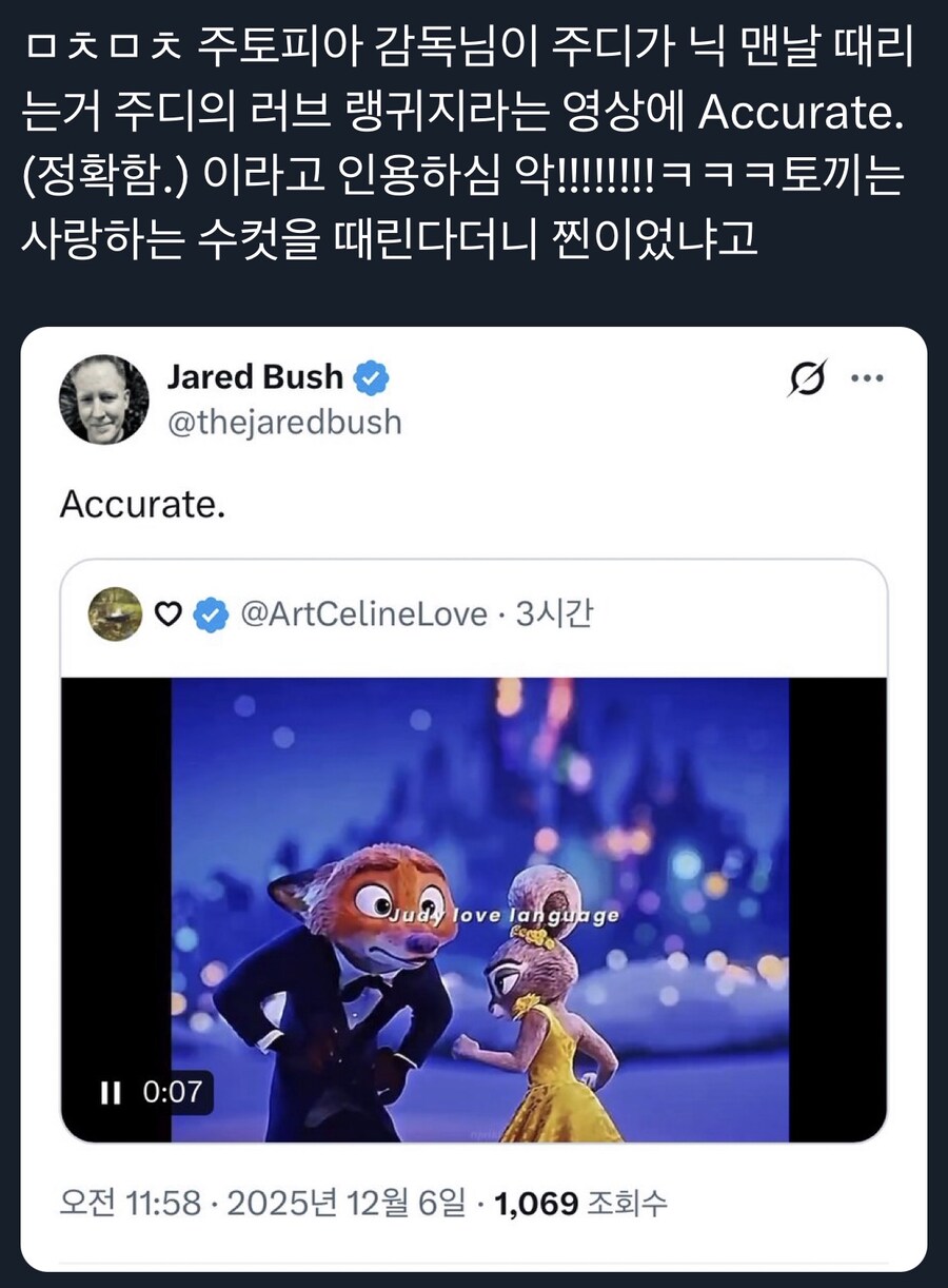 주토피아)감독이 진짜라고 확인한 것.gif_1.jpg