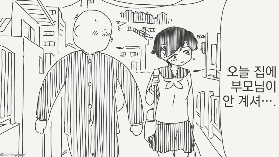 집에 부모님이 안 계신다는.manhwa_1.jpg