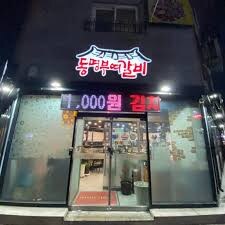 돼지갈비+ 모밀소바_1.jpg