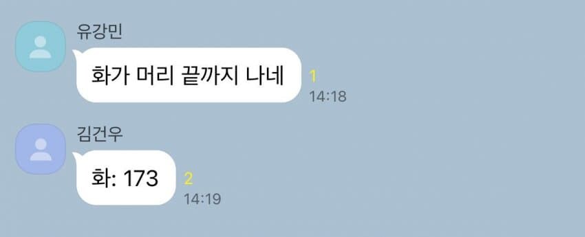 아 화가 머리 끝까지 나네_1.jpg