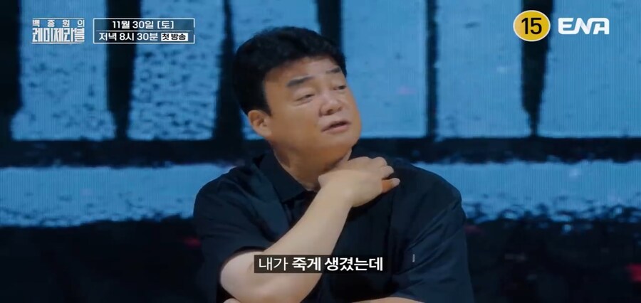백종원 : 내가 그 사람들에게 뭘 해줄수 있을까_5.jpg
