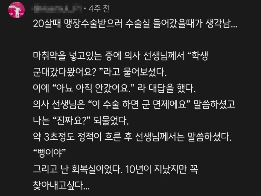 의사 양반 그게 ㅁ.._1.jpg