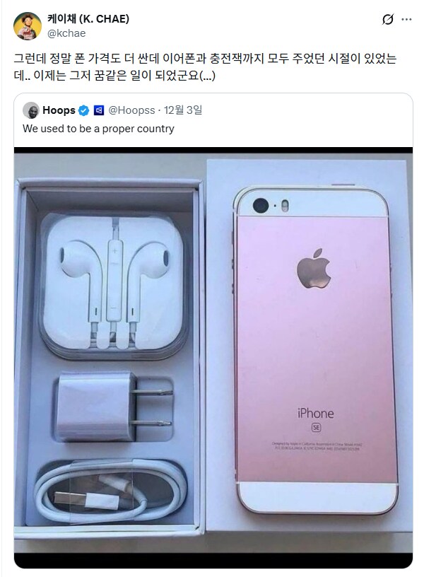 폰 구성품 빵빵하게 챙겨주던 시절.jpg_1.png