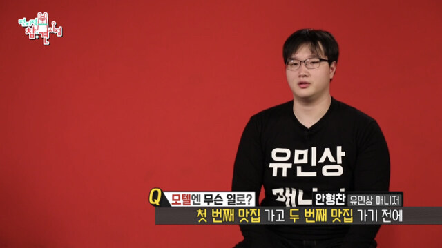 카드내역만 보면 아주 문란하다는 유민상_7.jpg