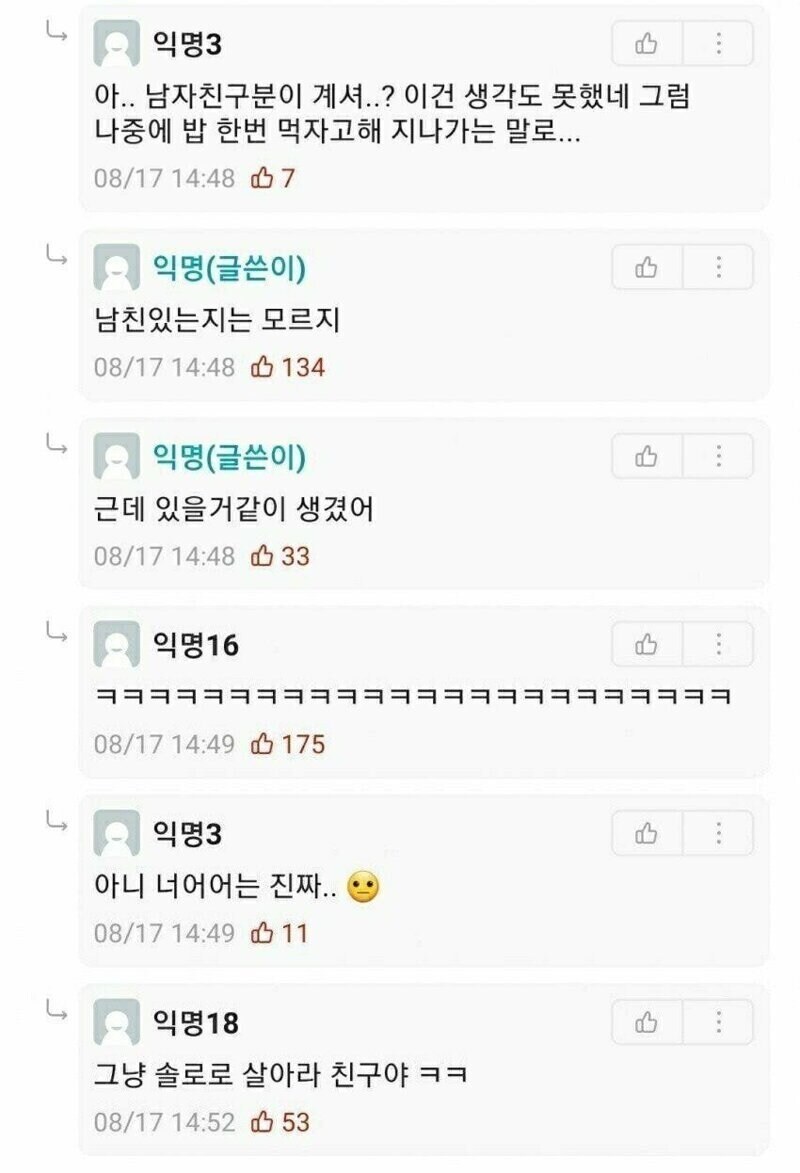 여자분이 같이 밥먹자는데 뿌링클 깊티 보내면 서운해?.jpg_3.jpg